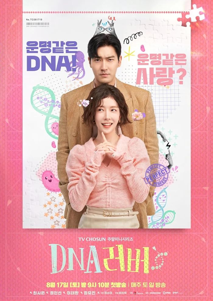مسلسل حبيب الحمض النووي DNA Lover مترجمة