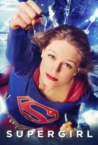 مسلسل Supergirl الموسم 1