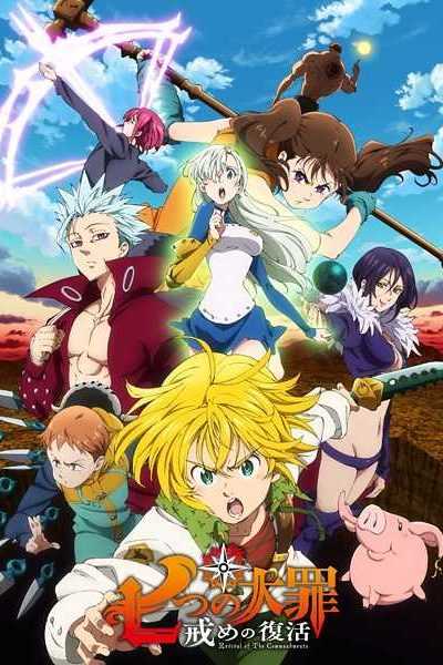 انمي Nanatsu No Taizai الموسم 2 مترجمة