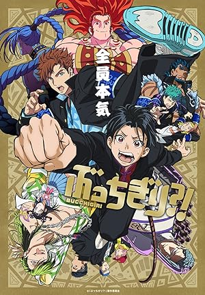 انمي Bucchigiri مترجمة