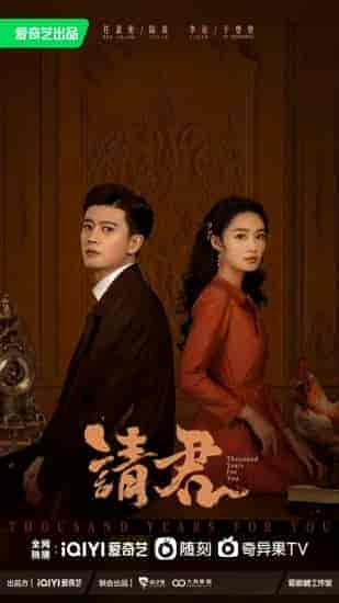 مسلسل الف سنة من اجلك Thousand Years For You مترجمة