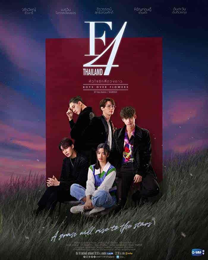 مسلسل فتيان الزهور F4 Thailand: Boys Over Flowers مترجمة