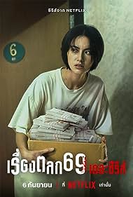 مسلسل 6ixtynin9 The Series مترجمة