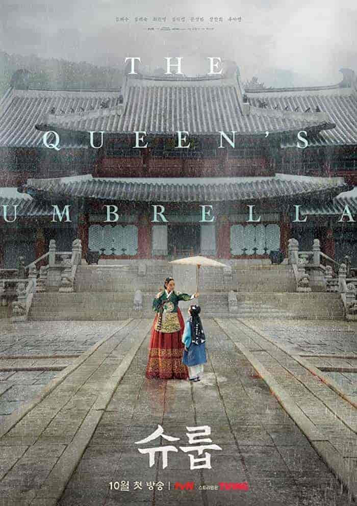 مسلسل تحت مظلة الملكة Under The Queen’s Umbrella مترجمة