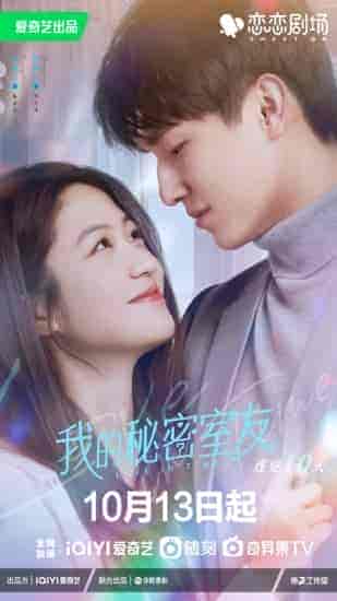 مسلسل الحب في الوقت المناسب Love In Time مترجمة