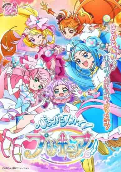 انمي Hirogaru Sky! Precure الموسم 1 مترجمة