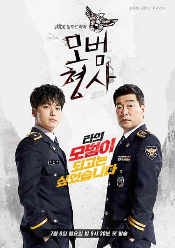 مسلسل المحقق الجيد The Good Detective الموسم 2 مترجمة
