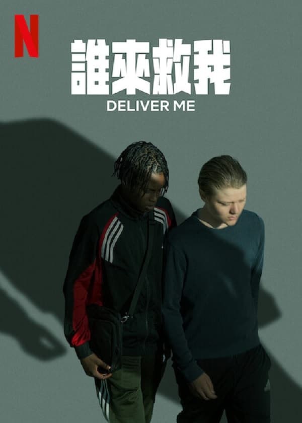 مسلسل Deliver Me الموسم 1 مترجمة