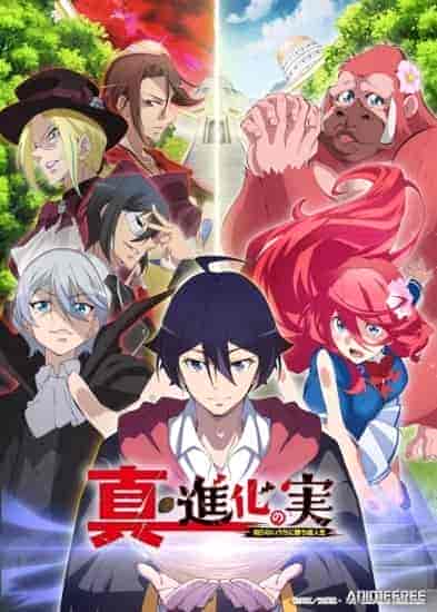 انمي Shin Shinka No Mi: Shiranai Uchi Ni Kachigumi Jinsei الموسم 2 مترجمة