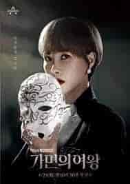 مسلسل ملكة الاقنعة Queen Of Masks مترجمة