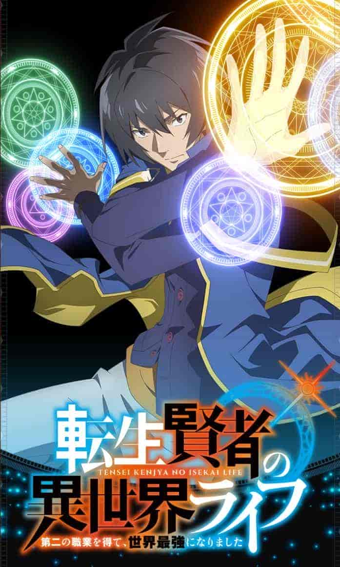 انمي Tensei Kenja No Isekai Life مترجمة