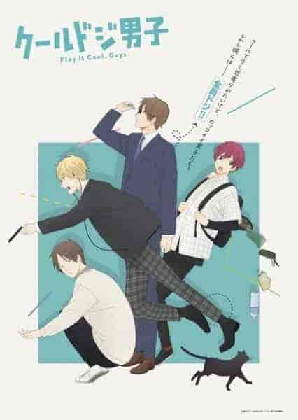 انمي Cool Doji Danshi مترجمة