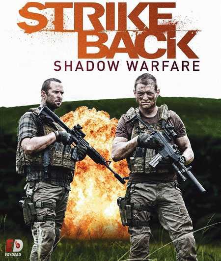 مسلسل Strike Back الموسم 4 مترجمة