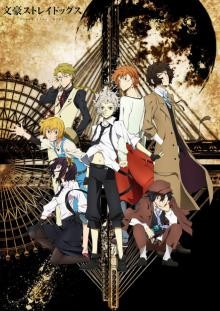 انمي Bungou Stray Dogs الموسم 1