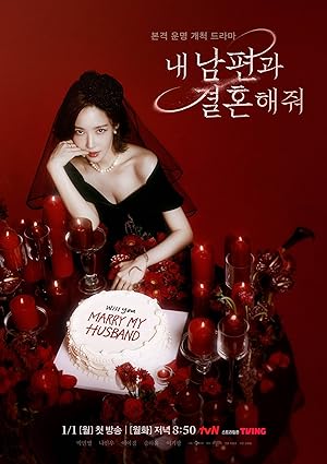 مسلسل الزواج من زوجي Marry My Husband مترجمة