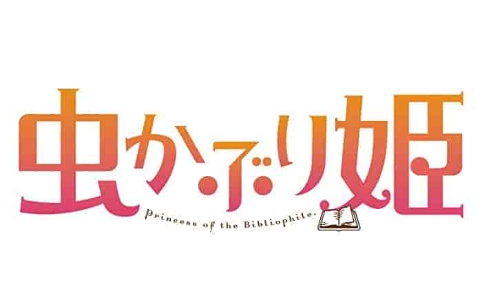 انمي Mushikaburi Hime مترجمة