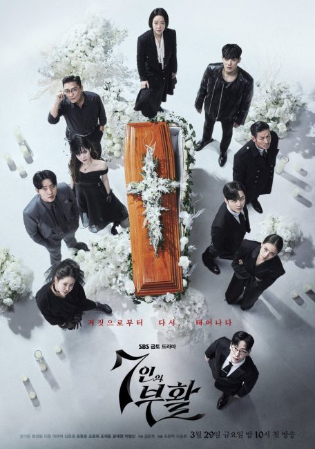 مسلسل The Escape Of The Seven الموسم 2 مترجمة