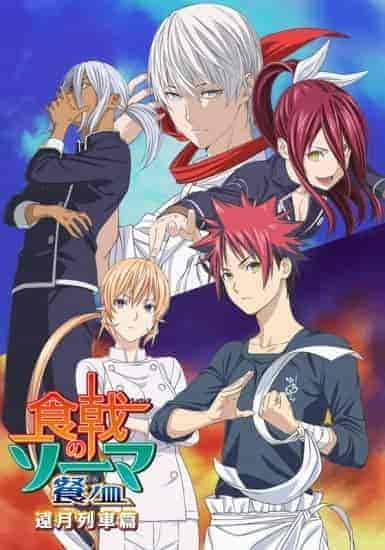 انمي Shokugeki No Souma الموسم 3 مترجمة