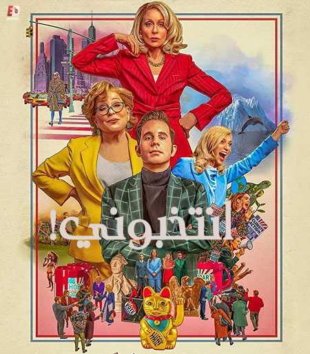 مسلسل The Politician الموسم 2 مترجمة
