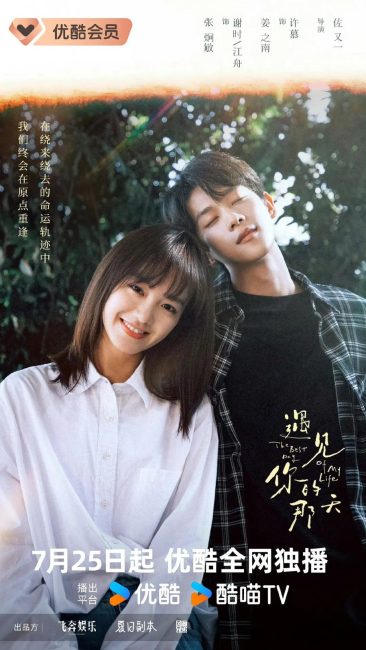 مسلسل افضل يوم في حياتي The Best Day Of My Life مترجمة