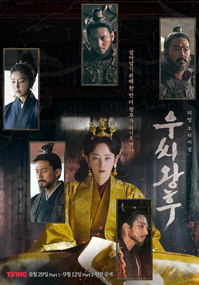 مسلسل الملكة وو Queen Woo مترجمة