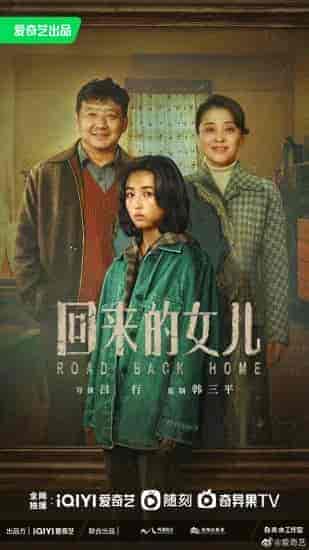 مسلسل ابنتي العائدة Homesick مترجمة