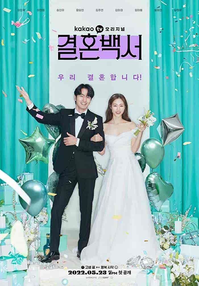 مسلسل مرحبا بكم في جحيم الزفاف Welcome To Wedding Hell مترجمة
