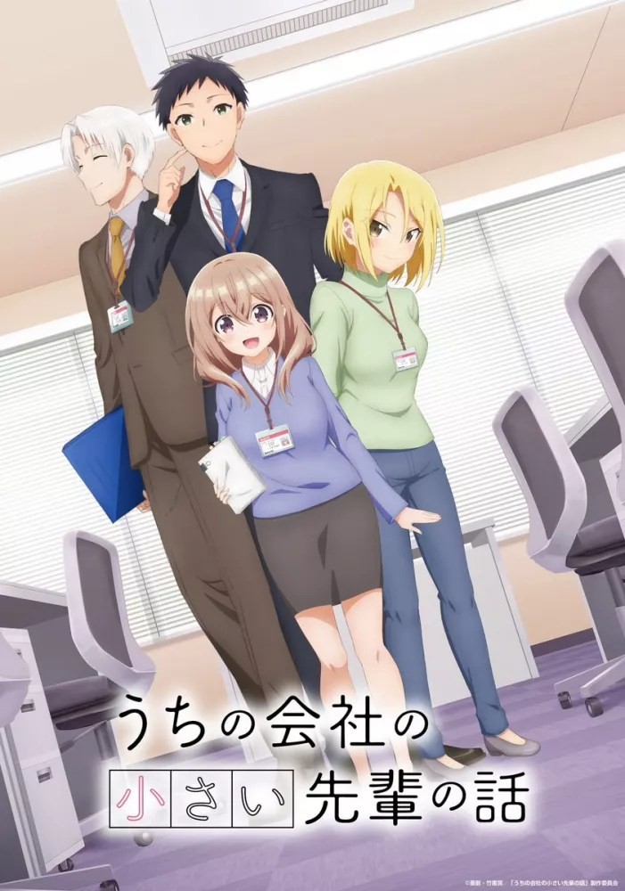 انمي Uchi No Kaisha No Chiisai Senpai No Hanashi مترجمة