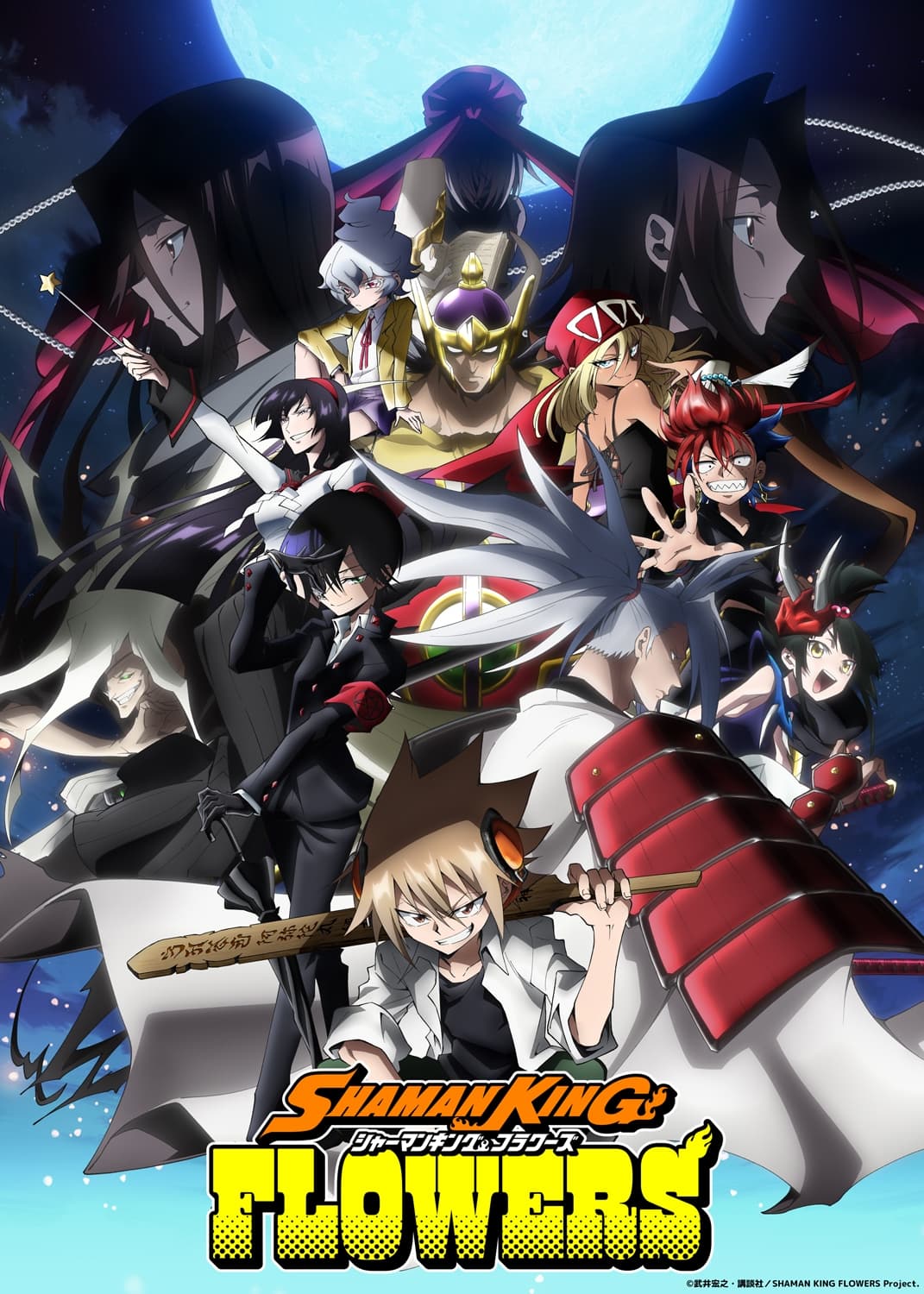 انمي Shaman King الموسم 2 مترجمة
