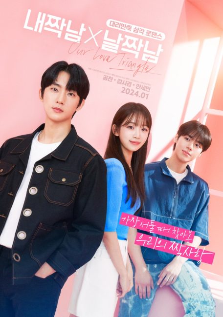 مسلسل مثلث حبنا Our Love Triangle مترجمة