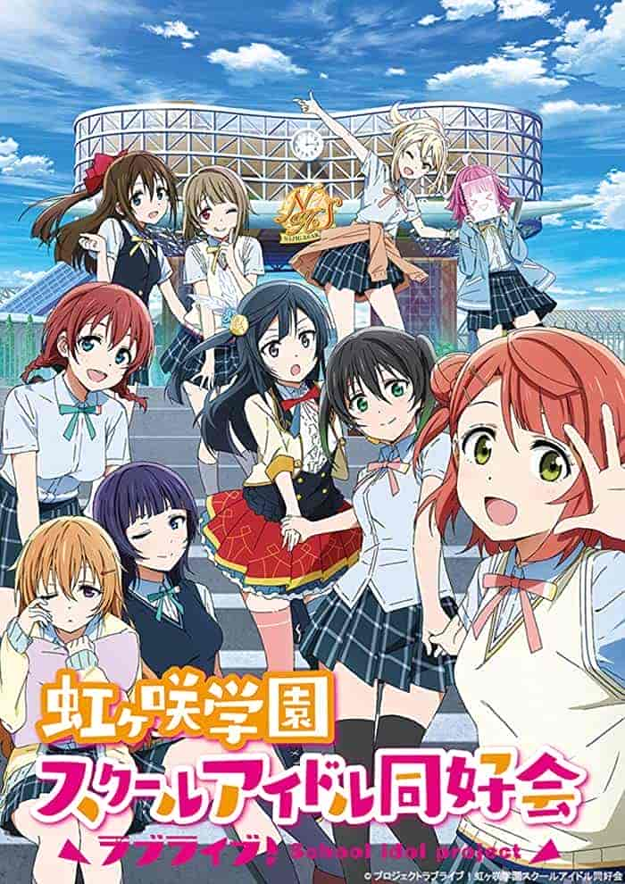 انمي Love Live! Nijigasaki Gakuen School Idol Doukoukai مترجمة