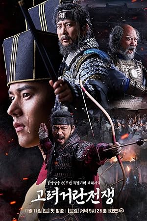 مسلسل ‎حرب غوريو وخيتان Goryeo Khitan War مترجمة