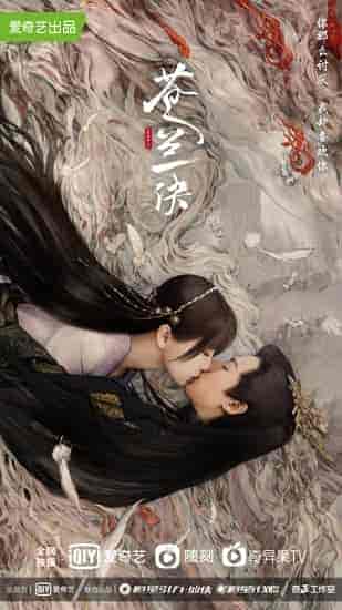 مسلسل الحب بين الجنية والشيطان Love Between Fairy And Devil مترجمة