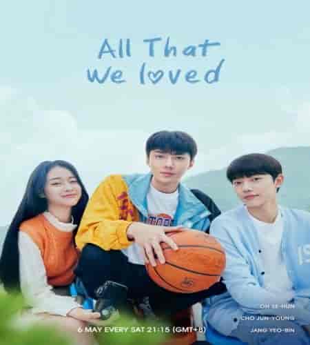 مسلسل كل ما احببناه All That We Loved الحلقة 8 مترجمة