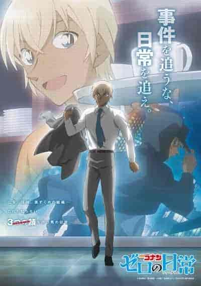 انمي Meitantei Conan: Zero No Tea Time مترجمة