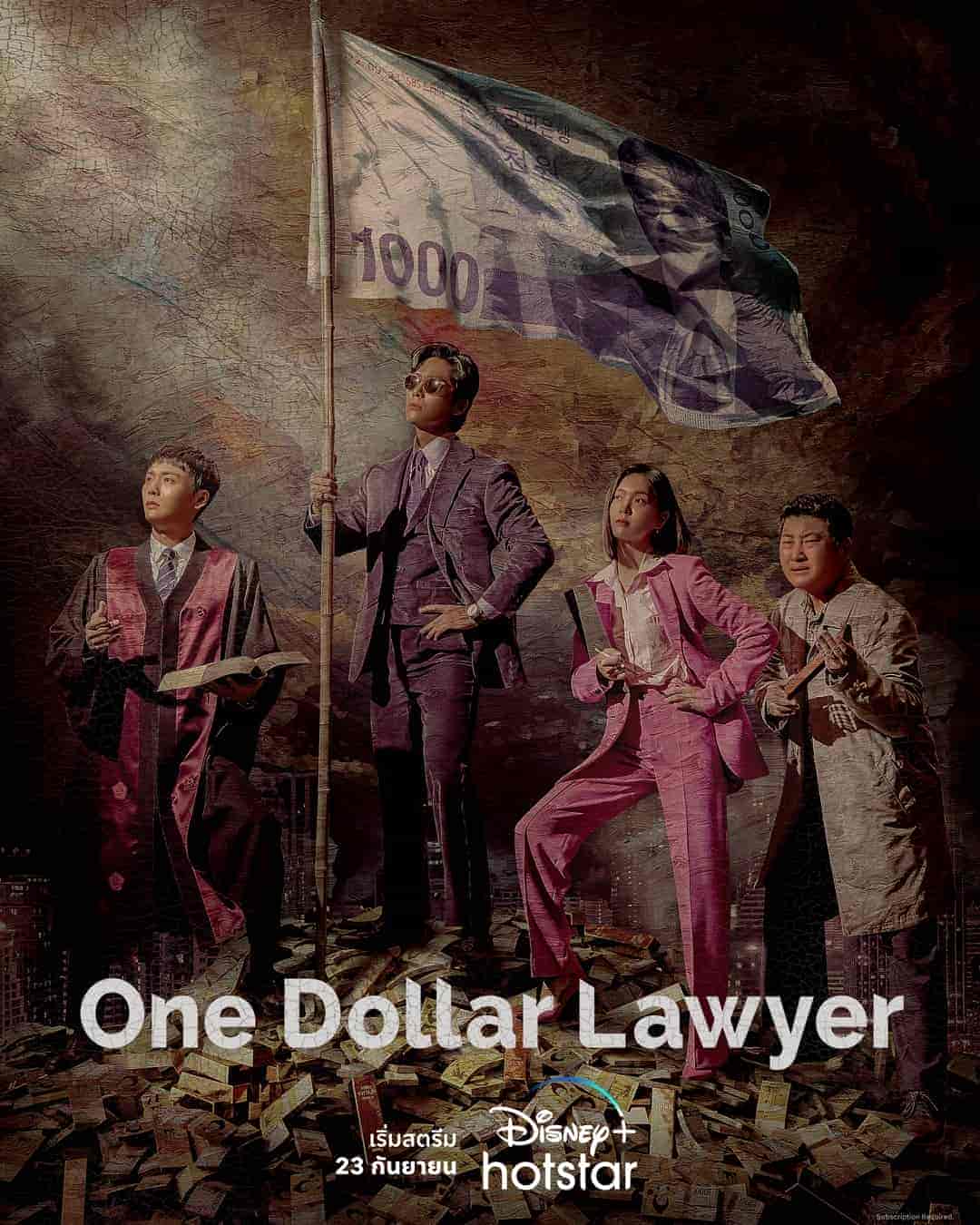 مسلسل محامي الدولار الواحد One Dollar Lawyer مترجمة
