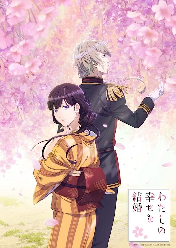 انمي Watashi No Shiawase Na Kekkon مترجمة