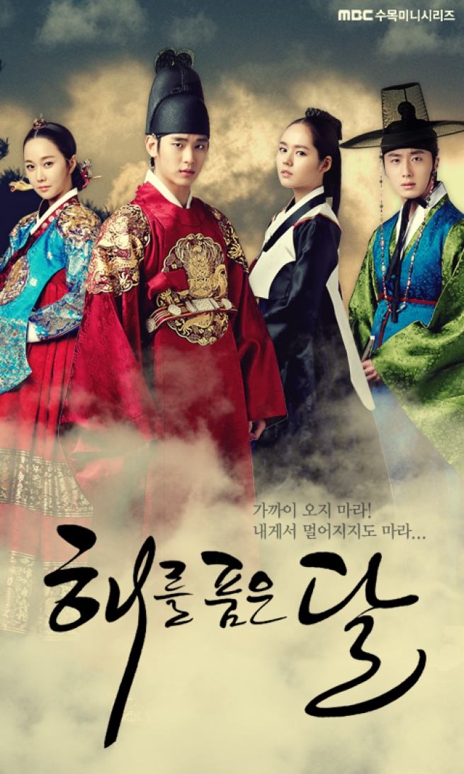 مسلسل سيدة البلاط Moon Embracing The Sun مترجمة