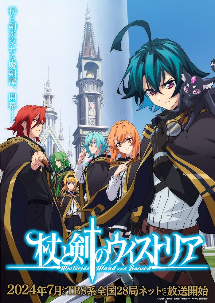 انمي Tsue To Tsurugi No Wistoria مترجمة