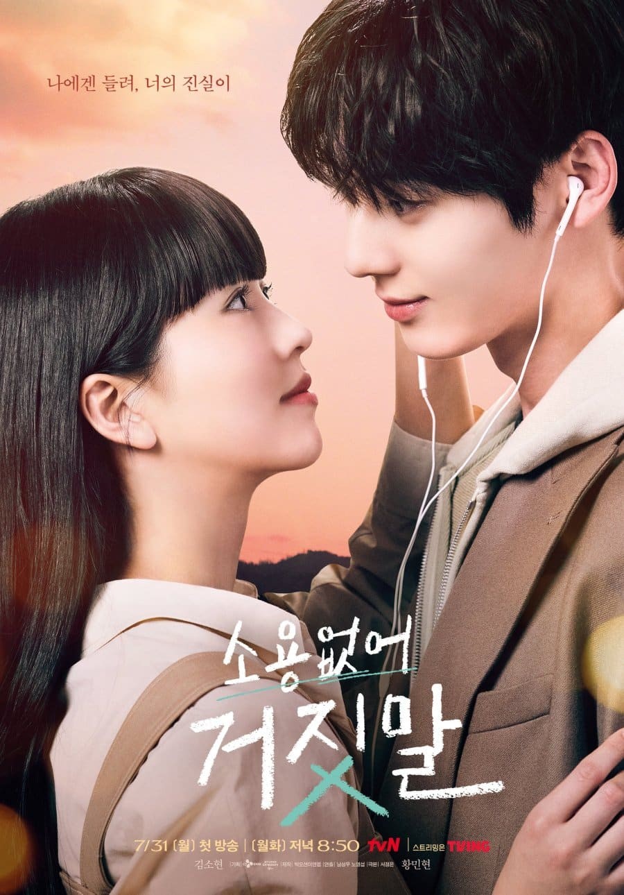 مسلسل كاذبي اللطيف My Lovely Liar مترجمة