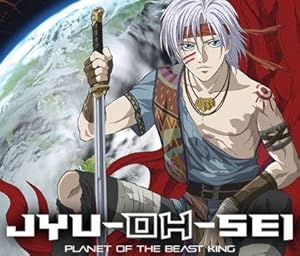 انمي Jyu Oh Sei الموسم 1 مترجمة