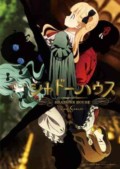 انمي Shadows House الموسم 2 مترجمة