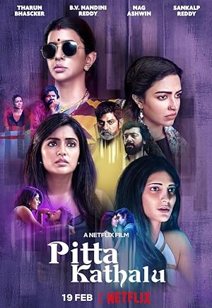 مسلسل Pitta Kathalu الموسم 1 الحلقة 4 مترجمة