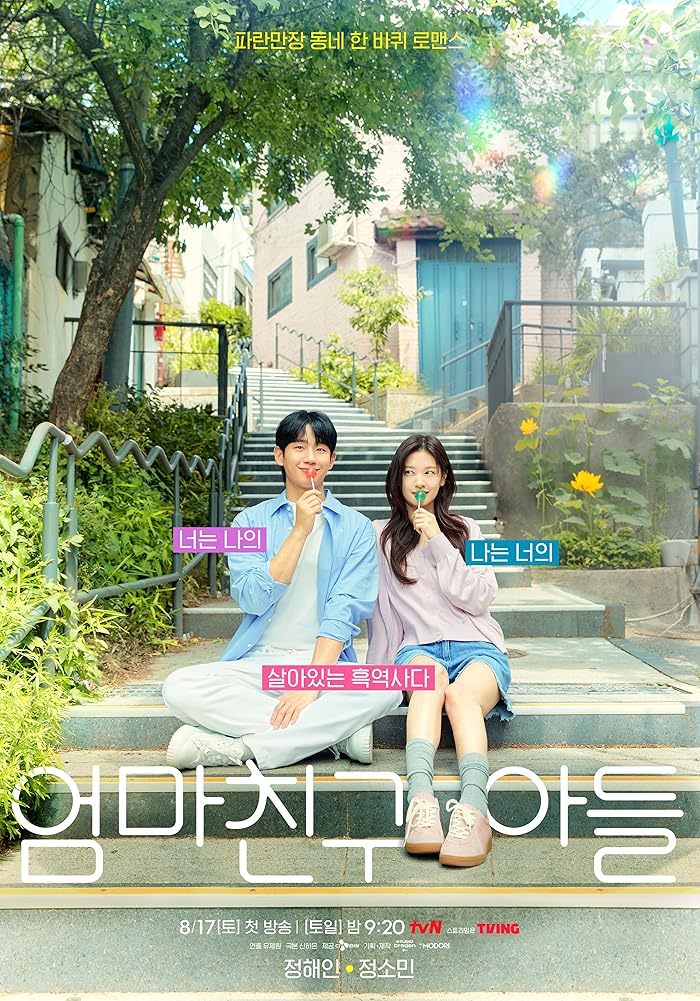 مسلسل حب في الجوار Love Next Door مترجمة