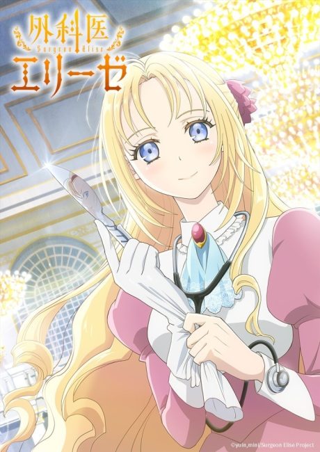 انمي Gekai Elise مترجمة