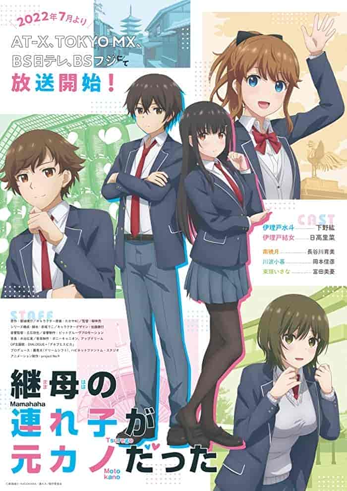 انمي Mamahaha No Tsurego Ga Motokano Datta مترجمة