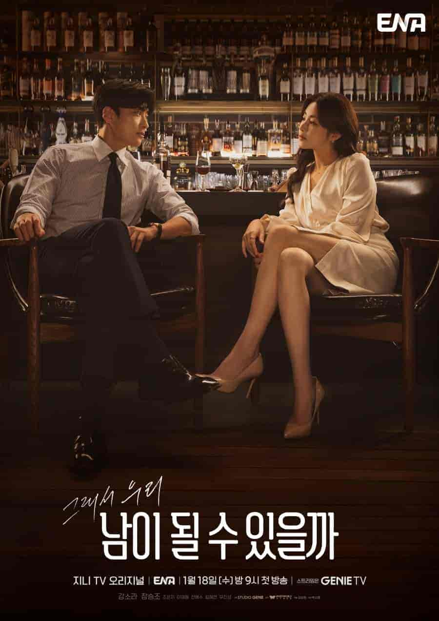 مسلسل ايمكننا ان نصبح غرباء Strangers Again مترجمة