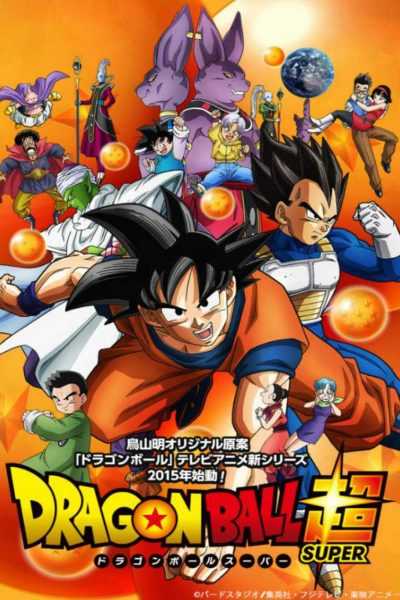انمي  Dragon Ball Super مترجمة