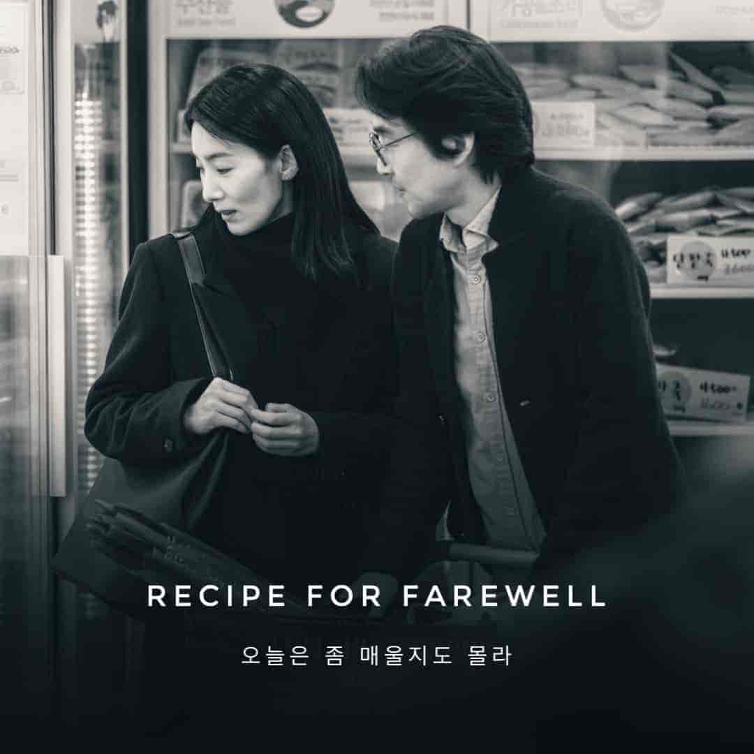 مسلسل وصفة الوداع Recipe For Farewell مترجمة