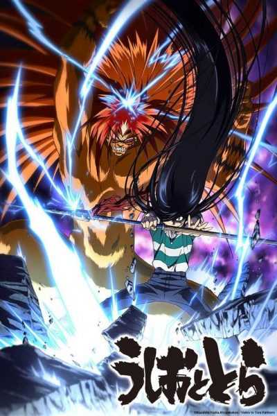 انمي Ushio & Tora الموسم 2 مترجمة